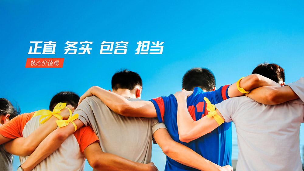 使命：連接價(jià)值，賦能生態(tài)